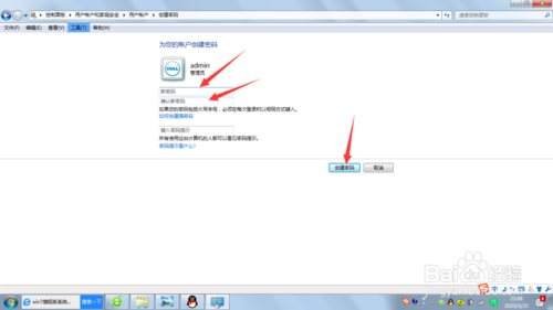 笔记本电脑开机密码在哪设置
