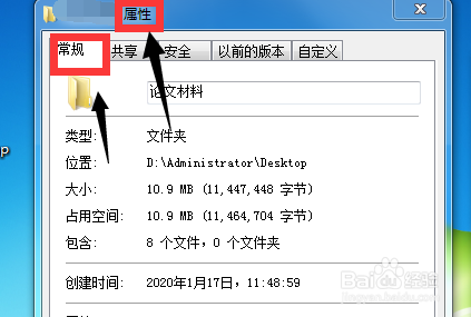 文件夹怎么设置密码