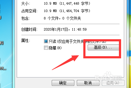 文件夹怎么设置密码