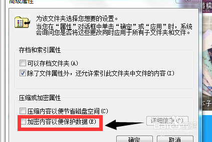 文件夹怎么设置密码