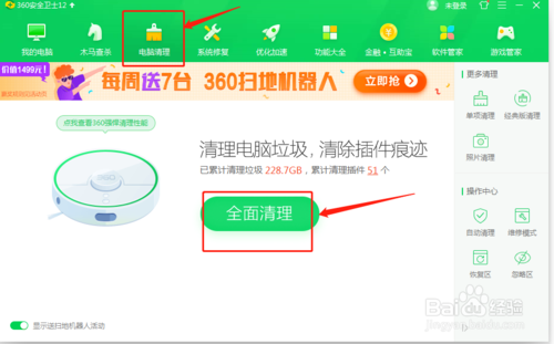 高速下载器如何卸载干净