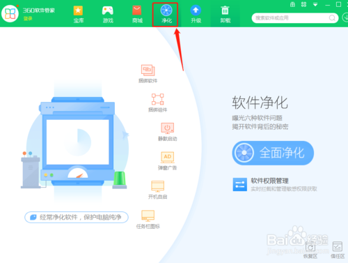 高速下载器如何卸载干净