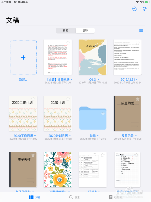 goodnotes如何左右分屏