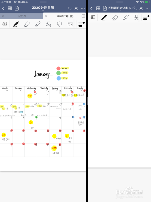 goodnotes如何左右分屏