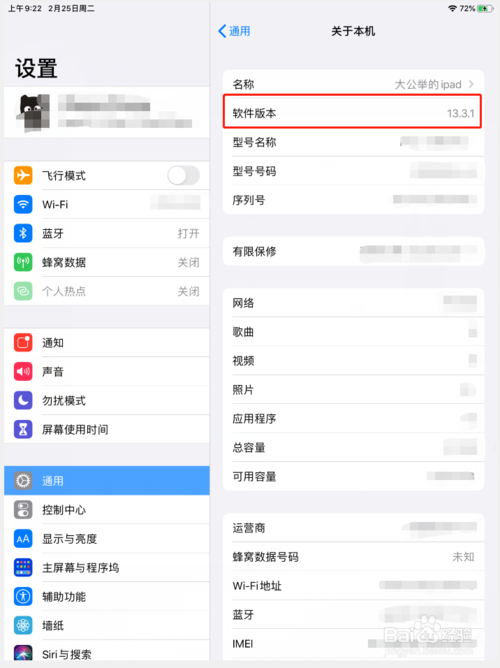 goodnotes如何左右分屏