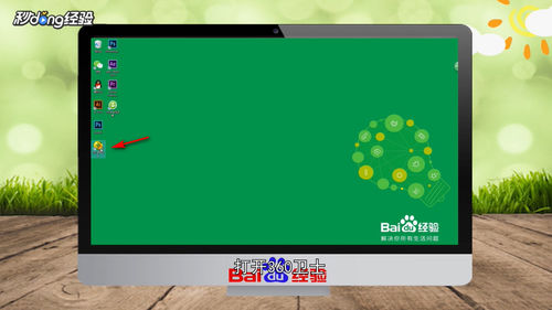 如何使用360卫士恢复电脑文件