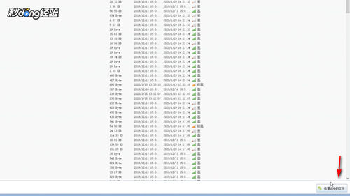 如何使用360卫士恢复电脑文件
