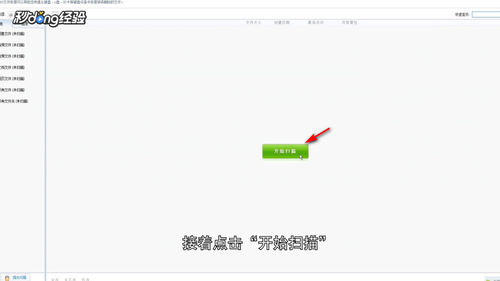 如何使用360卫士恢复电脑文件