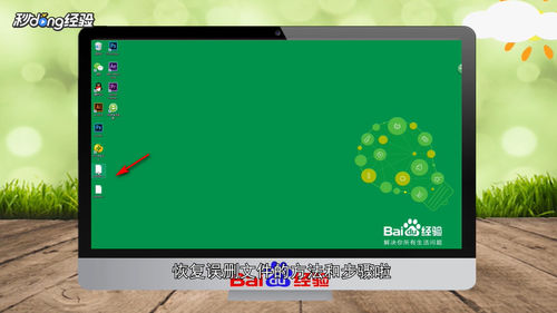 如何使用360卫士恢复电脑文件