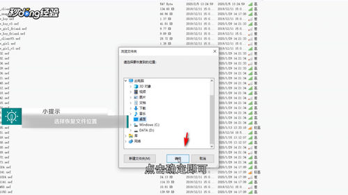 如何使用360卫士恢复电脑文件