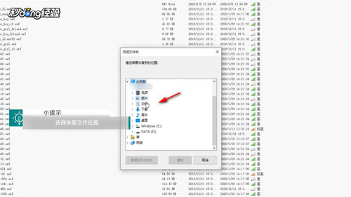 如何使用360卫士恢复电脑文件