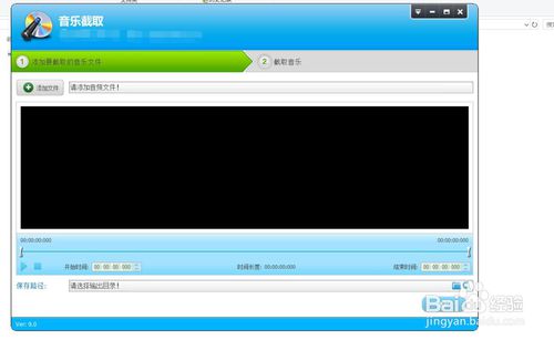 怎样在电脑上截取音乐