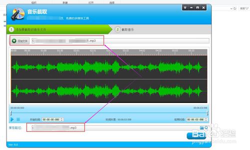 怎样在电脑上截取音乐
