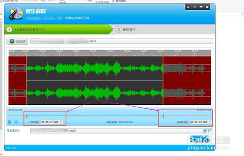 怎样在电脑上截取音乐