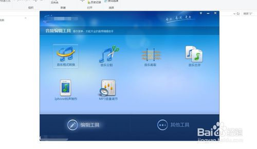 怎样在电脑上截取音乐