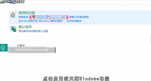 telnet服务如何打开