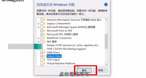 telnet服务如何打开