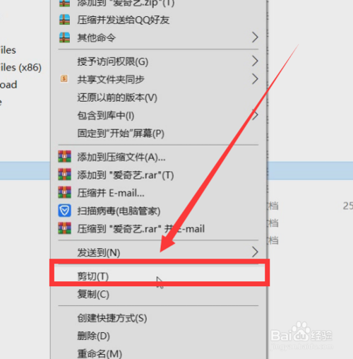 如何把c盘的东西移到d盘中