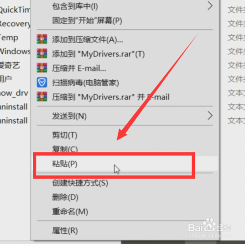 如何把c盘的东西移到d盘中
