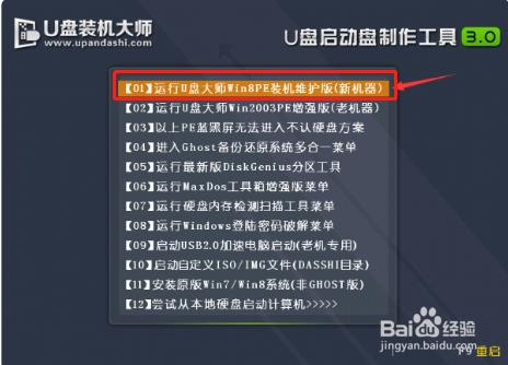 戴尔电脑如何重装系统