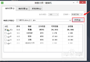 戴尔电脑如何重装系统
