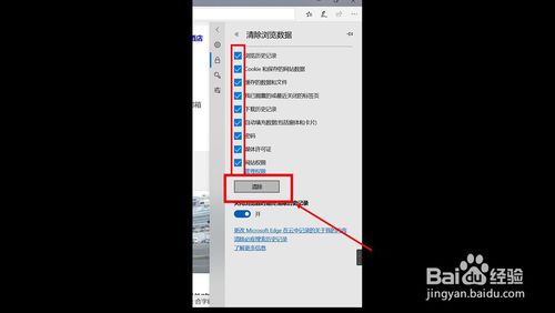 电脑上的浏览器如何清理缓存