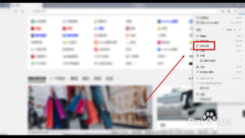 电脑上的浏览器如何清理缓存