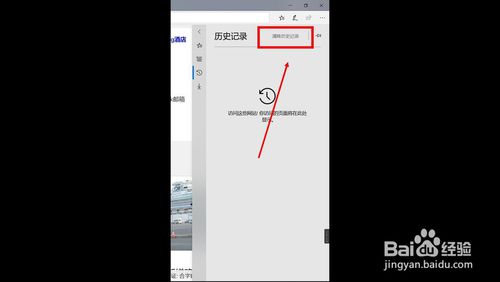 电脑上的浏览器如何清理缓存
