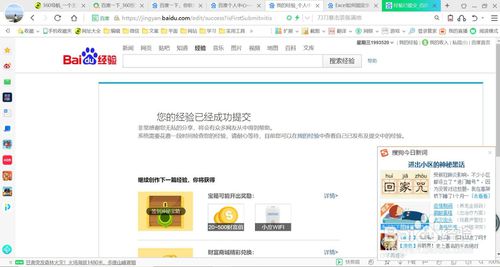 如何关掉360浏览器广告