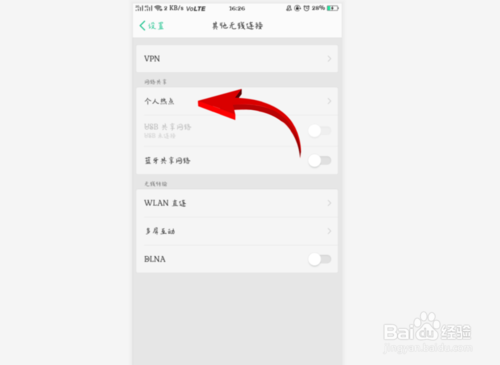 个人热点电脑无法连接如何解决