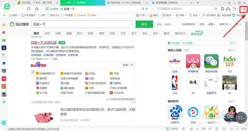 如何关掉360浏览器广告