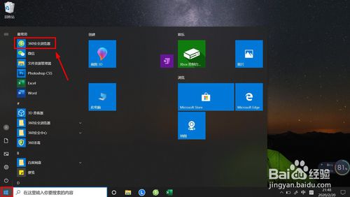如何关掉360浏览器广告