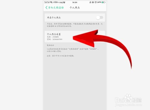 个人热点电脑无法连接如何解决
