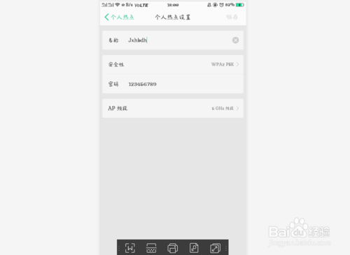 个人热点电脑无法连接如何解决