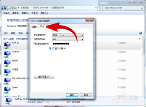 个人热点电脑无法连接如何解决