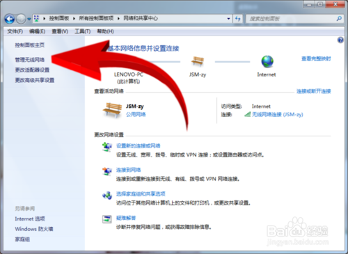 个人热点电脑无法连接如何解决