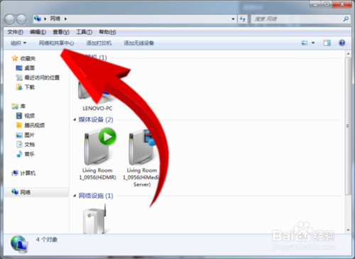 个人热点电脑无法连接如何解决