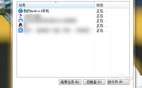 怎么关掉应用程序的快捷方法