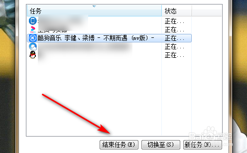 怎么关掉应用程序的快捷方法