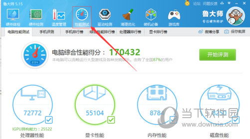 鲁大师如何开独显跑分 切换独显跑分方法分享