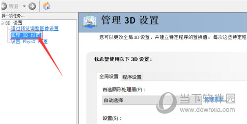 鲁大师如何开独显跑分 切换独显跑分方法分享