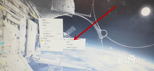 电脑如何换壁纸