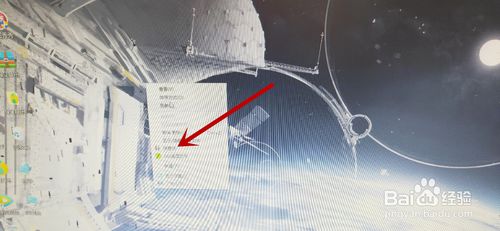 电脑如何换壁纸