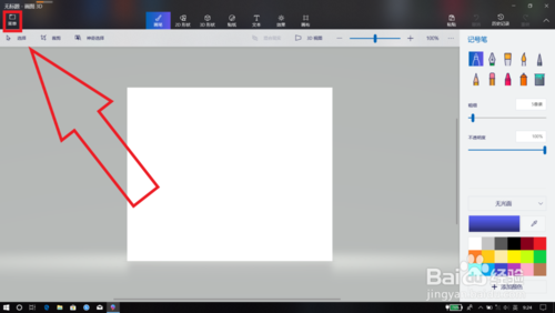 图片jpg格式如何转换