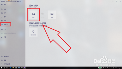 图片jpg格式如何转换