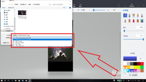 jpg图片格式如何操作