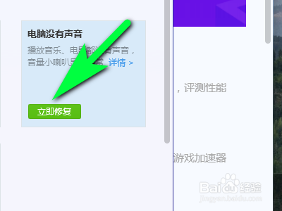 怎么解决电脑没有声音