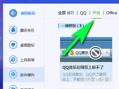 怎么解决电脑没有声音