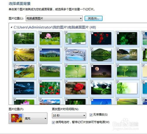 电脑桌面背景怎么更换图片