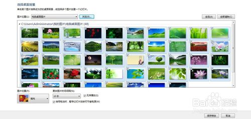 电脑桌面背景怎么更换图片